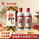 郎酒 郎牌郎酒 醬香型白酒 53度 500ml*2瓶 雙瓶裝