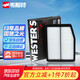 韋斯特空氣濾清器MA5310(適配索納塔2.0L/現(xiàn)代ix35/起亞K5/智跑）