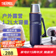 膳魔師（THERMOS）保溫杯男女不銹鋼水杯戶外旅行車載便攜大容量露營杯子TSK2系列 大西洋藍保溫壺 1200ml