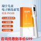 優(yōu)泵瑞宇電子胰島素筆PH500電動(dòng)筆式胰島素注射器可打0.1單位適用兒童 PH-510電子胰島素筆