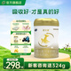 愛優(yōu)素【新客咨詢贈(zèng)324g】羊奶粉1段0-6月一段嬰兒A2蛋白配方奶粉800g 愛優(yōu)素1段800g*1罐