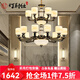 燈尉仕客廳吊燈新中式全屋燈具套餐輕奢大氣餐廳燈復(fù)式樓別墅中國風(fēng)燈飾 雙層18頭-配全光譜三色光源