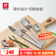 雙立人（ZWILLING）餐具套裝勺子叉子刀叉不銹鋼咖啡勺西餐具四套裝 不銹鋼西餐具 4件套