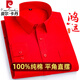 皮爾卡丹100%純棉襯衫長(cháng)袖男士2025商務(wù)正裝中年休閑本命年加大碼全棉襯衣 大紅色直擺 100%純棉 40 【建議130-140斤】