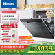 海爾（Haier）【W30Pro】雙微蒸汽洗嵌入式家用洗碗機大16套容量一級水效雙80℃消殺分區(qū)洗一級水效智能開門烘干 【六星消殺】EYBW164286GGU1銀河灰彩板