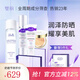 璧麗護膚品套裝化妝品補水專(zhuān)用保濕洗面奶備孕婦女爽膚水乳防曬氣墊 面膜保濕防曬套裝