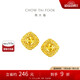 周大福 爆閃魚鱗黃金耳飾耳釘(工費(fèi)320)約2.15g EOF1270