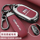 2025款別克君威鑰匙套19/20/22/23/24款全新君威gs專(zhuān)用汽車(chē)包扣殼 19-25君威專(zhuān)用【朱砂紅】皮繩