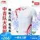 李寧大賽服羽毛球服男女同款中青隊(duì)系列龍服AAYU229簡(jiǎn)約舒適比賽上衣 標(biāo)準(zhǔn)白 L