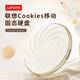 聯(lián)想2TB餅干系列Cookies磁吸移動(dòng)固態(tài)硬盤(pán)Type-c USB 3.2直連手機電腦筆記本傳輸速度2000MB/s