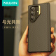 耐爾金 適用三星W26/Z Fold 7手機殼凱夫拉磁吸全包芳綸纖維防摔輕薄簡(jiǎn)約商務(wù)高端保護套 纖盾Pro金色