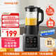 九陽(yáng)新款家用輕音全自動(dòng)1.2L多功能預(yù)約豆?jié){機(jī)2-3人榨汁機(jī)料理輔食機(jī)五谷雜糧破壁機(jī)P203國(guó)家補(bǔ)貼
