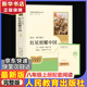 紅巖 紅星照耀中國人民教育出版社 八年級上冊紅巖和紅星照耀中國朱自清人教版鋼鐵是怎么樣煉成的昆蟲記必讀課外閱讀讀物初二必讀書目紅巖紅星照耀名著原著正版完整版無刪減經(jīng)典常談和鋼鐵是怎樣煉成的 經(jīng)典常談 