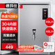 德瑪仕（DEMASHI）開水器商用開水機(jī)燒水器電熱工廠公司用全自動(dòng)飲水機(jī)熱水機(jī)熱水箱開水爐 KS-30P （40L/h）
