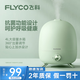 飛科加濕器臥室空氣桌面加濕器嬰兒孕婦小型家用加濕器落地智能辦公室客廳輕音 FH9220【4L-升級抗菌功能】淺綠色