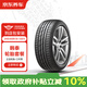 韓泰（Hankook）汽車防爆輪胎2條裝 245/45R18 100Y K117B 包安裝