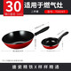 蘇泊爾T0934T愛家鍋具組合二件套炒鍋搪瓷鍋燃氣灶 t0934t 0cm