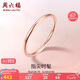 周六福18K金戒指女 素圈彩金戒指七夕情人節(jié)生日禮物 光面（單個） 13號