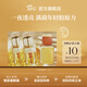 阿芙（AFU）【會員嘗鮮】董潔代言11籽雙養(yǎng)精華雙倉煥亮抗氧抗糖緊致淡紋 旅行便捷裝3g(1.5g*2)