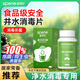 星幫尼井水消毒片飲用水殺菌漂白粉食用水井戶外凈水片飲水機(jī)水質(zhì)凈化劑
