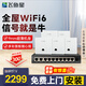 飛魚星AX3000雙頻千兆AP面板全屋wifi套裝路由器 無線組網(wǎng)POE供電wifi6 ac+ap【1母5子套裝】可擴展 5個面板+10口主機【皓月白】