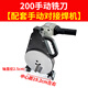 對(duì)接機(jī)銑刀200pe對(duì)焊機(jī)銑刀160手動(dòng)手搖熱熔焊機(jī)銑刀刨刀液壓配件 200手動(dòng)銑刀【適配手動(dòng)對(duì)接機(jī)】