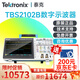 TEKTRONIX泰克數(shù)字示波器TBS2072B TBS2102B TBS2202B雙通道70M/100M/200M TBS2102B(雙通道100M)