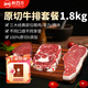 肴西來(lái)進(jìn)口原切牛排組合1.8kg套餐（11-15片）西冷眼肉菲力燒烤源頭直發(fā)