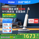海爾（Haier）【小紅花洗地機(jī)】可水洗自清潔A3 升級(jí)熱水洗 180°平躺 滾刷0纏毛 洗拖一體自動(dòng)清洗拖地機(jī)