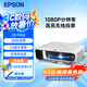 愛普生（EPSON）CB-FH52 投影儀 投影機(jī)辦公會議培訓(xùn)家用投影（1080P全高清 4000流明 手機(jī)無線同屏）贈激光筆
