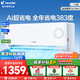 統(tǒng)帥（Leader）空調(diào) 海爾智家出品 新一級(jí)能效家用節(jié)能省電變頻冷暖自清潔臥室掛機(jī) 國(guó)家補(bǔ)貼20% 1.5匹 一級(jí)能效 超省電35LPA1