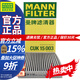 曼牌空調濾清器空調濾芯空調濾CUK15003新軒逸新騏達藍鳥(niǎo)英菲尼迪ESQ