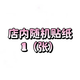 立始高松燈 126張mygo表情包千早愛音bangdream動(dòng)漫二次元高松燈高顏 一個(gè)裝：【隨機(jī)貼紙】非本品