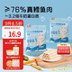 布拉粉小兔團團76%鱈魚肉雙重DHA鱈魚腸寶寶兒童營養(yǎng)零食200g/袋20支 【76%鱈魚肉】1袋|原味（10支）