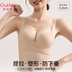 歐迪芬無(wú)痕提拉上托防下垂聚攏調(diào)整內(nèi)衣女大胸顯小側(cè)收副乳無(wú)鋼圈文胸罩
