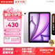 【活動特惠】Apple蘋果iPad Air6/Air5 M2芯片 平板電腦 11英寸 Air6代 紫色（店保2年） 256GWiFi版【配件禮包+2年店保】