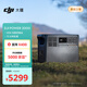 大疆【國家補貼】【2 度電旗艦】220V3000瓦大功率大容量快充露營車載移動儲能戶外電源DJI Power 2000