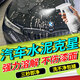汽車水泥清洗劑不傷車身混凝土溶解劑車玻璃車漆面水泥克星清潔劑 五瓶裝【買三送二 愛車無(wú)憂】