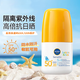 妮維雅防曬滾珠露兒童敏感肌寶寶防曬乳防水防紫外線嬰兒防曬霜LSF50+