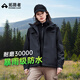 拓路者朱雀沖鋒衣女硬殼秋季戶外旅游登山服外套女款小個子夾克防風防水