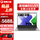 聯(lián)想（Lenovo）小新Pro16 2024新品酷睿Ultra5/Ultra9高性能輕薄筆記本電腦 16英寸學生辦公設(shè)計游戲AI超能本 酷睿Ultra5 125H 32G 1TB標配版 2.5K+12