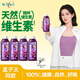 味全【孟子義同款】每日C葡萄汁300ml*4冷藏果蔬汁飲料夏日解暑飲品