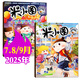 【正版】米小圈雜志2025年1-9月新【全年/半年訂閱/2024年1-12月/2023/2022年】漫畫書全套兒童文學(xué)一二三四五年級(jí)6-12歲上學(xué)記校園故事非過刊K 現(xiàn)貨【共3期2本】25年7.8/9