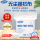 鑫唯科(XINWEIKE)無塵布擦拭布4英寸精密儀器除塵布噴頭光學鏡片手機屏幕清潔布 亞超細經(jīng)濟款 400片/包