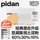 pidan經(jīng)典混合貓砂 豆腐膨潤土混合 3.6kg款8包裝