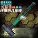 老A(LAOA)纖維柄羊角錘 錘子 鐵錘八角錘 鐵錘 榔頭 圓頭錘16OZ 八角錘4LB LA712504