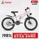 鳳凰（Phoenix）兒童自行車(chē)兒童山地自行車(chē)6-10歲以上鳳凰學(xué)生自行車(chē)青少年自行車(chē) 霹靂-粉色丨單速/前后碟剎/減震前叉/騎行禮包 20寸【適合130-160cm】