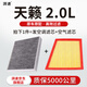 湃速19-25款日產(chǎn)天籟2.0L汽車空調(diào)濾芯和空氣濾芯濾清器套裝原廠適配