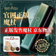 億禮哈利波特魔杖魔法棒環(huán)球影城周邊卡通手辦接骨木道具兒童生日禮物 小天狼星魔杖【加高端禮包】