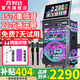萬(wàn)利達A15家庭KTV音響套裝2025年新款w29音響一體機家用點(diǎn)歌機戶(hù)外廣場(chǎng)舞音響帶顯示屏唱歌K歌全套卡拉ok 【A15爆款】15吋低音+22吋旋轉屏